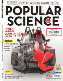 Popular Science 2015년 4월호 (월간)