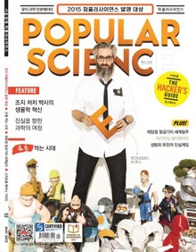 Popular Science 2015년 5월호 (월간)
