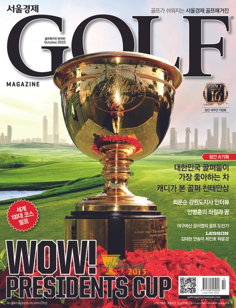 Golf Magazine 2015년 10월호 (월간) 표지 이미지