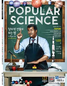Popular Science 2015년 9월호 (월간)
