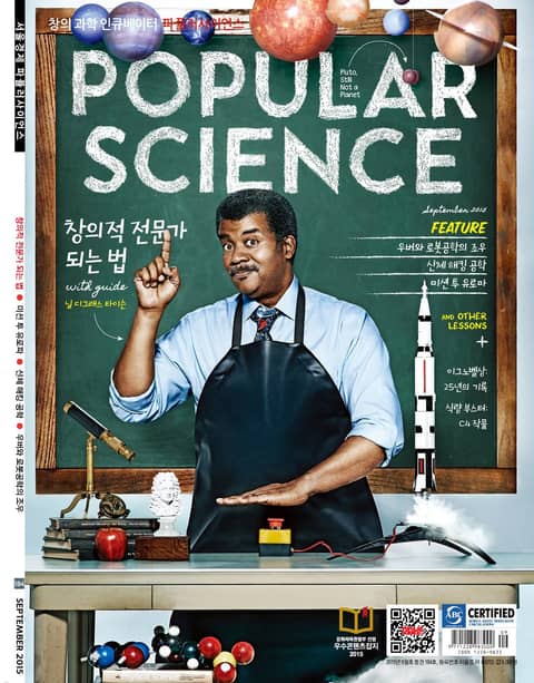 Popular Science 2015년 9월호 (월간) 표지 이미지