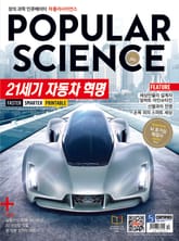 Popular Science 2015년 11월호 (월간) 표지 이미지