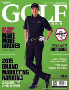 Golf Magazine 2015년 12월호 (월간)