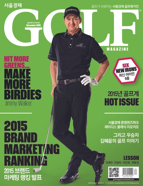 Golf Magazine 2015년 12월호 (월간) 표지 이미지