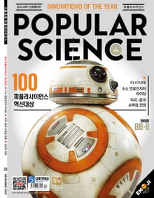 Popular Science 2015년 12월호 (월간)