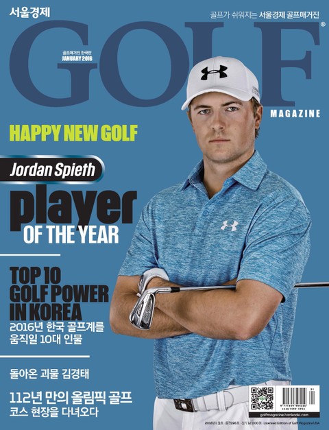 Golf Magazine 2016년 1월호 (월간) 표지 이미지