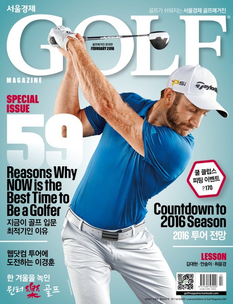 Golf Magazine 2016년 2월호 (월간) 표지 이미지