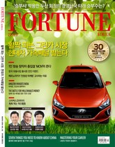 Fortune Korea 2016년 3월호 (월간) 표지 이미지