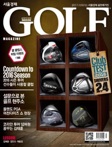 Golf Magazine 2016년 3월호 (월간)