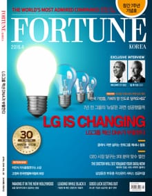 Fortune Korea 2016년 4월호 (월간)