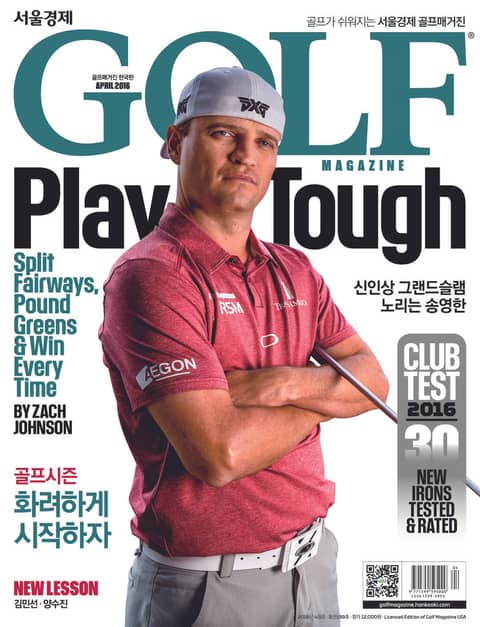 Golf Magazine 2016년 4월호 (월간) 표지 이미지