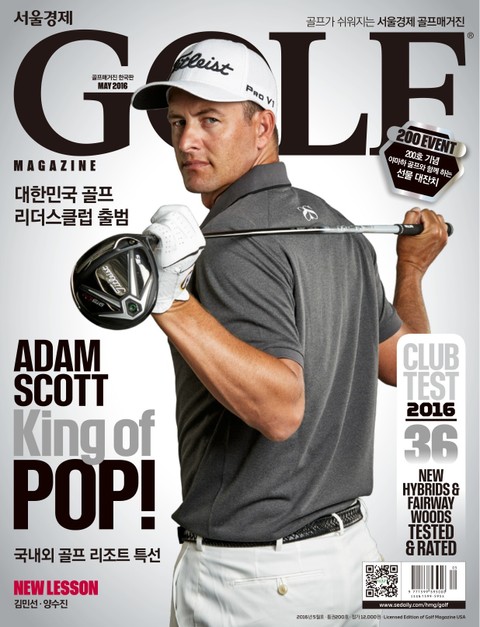 Golf Magazine 2016년 5월호 (월간) 표지 이미지