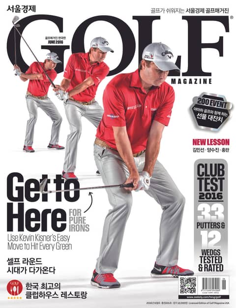 Golf Magazine 2016년 6월호 (월간) 표지 이미지