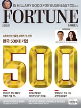 Fortune Korea 2016년 11월호 (월간) 표지 이미지