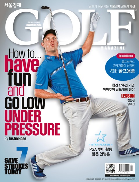 Golf Magazine 2016년 11월호 (월간) 표지 이미지