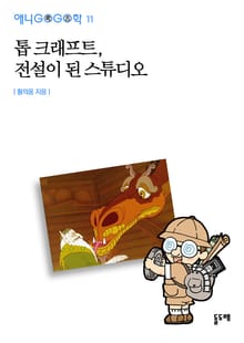 톱크래프트, 전설이 된 스튜디오