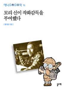 모리 신이 작화감독을 부여했다