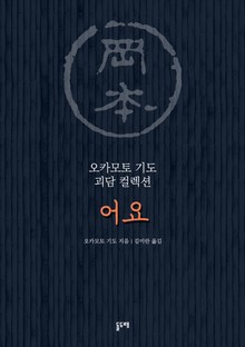 어요