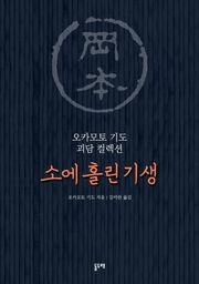 소에 홀린 기생