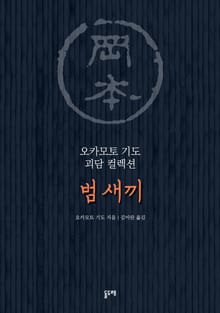 범 새끼