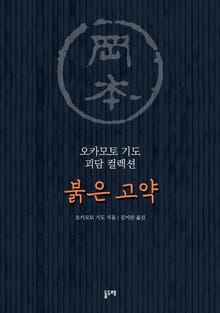 붉은 고약