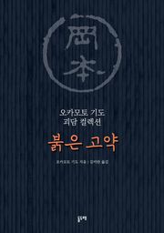 붉은 고약