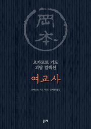 여교사