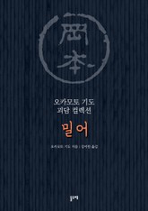 밀어 표지 이미지