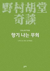 향기 나는 무희 표지 이미지