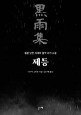 제등 표지 이미지