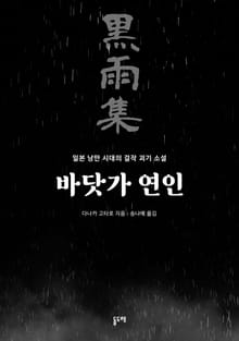 바닷가 연인