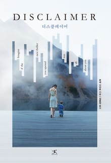 디스클레이머