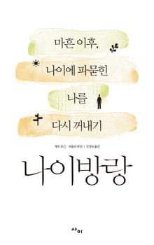 나이 방랑