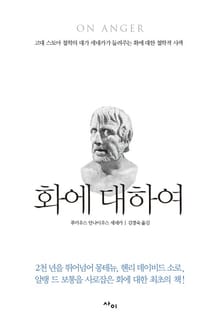 화에 대하여