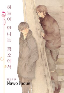 [루비] 하늘이 만나는 장소에서