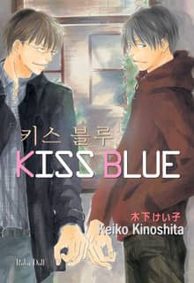 [루비] 키스 블루
