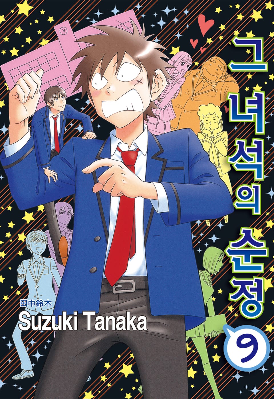 [루비] 그 녀석의 순정 9부