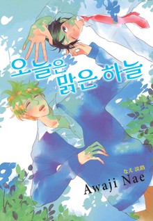 [루비] 오늘은 맑은 하늘