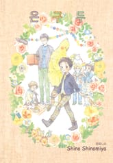 [루비] 은구두 표지 이미지