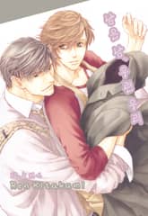 [루비] 남은 남, 우린 우리 표지 이미지