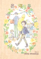 [루비] 은구두 표지 이미지