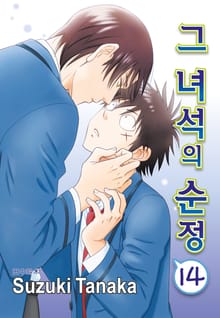 [루비] 그 녀석의 순정