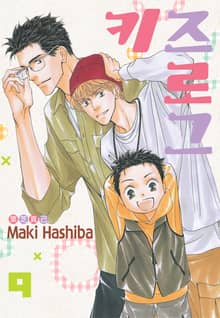 [루비] 키즈 로그