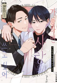 [루비] 나의 아빠와 아빠의 이야기