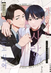 [루비] 나의 아빠와 아빠의 이야기 표지 이미지