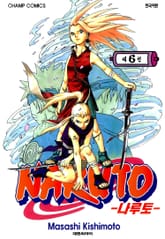 나루토 표지 이미지