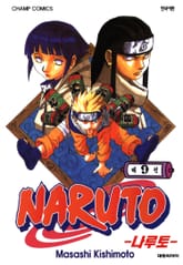 나루토 표지 이미지