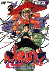 나루토 표지 이미지