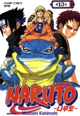 나루토 표지 이미지