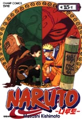 나루토 표지 이미지